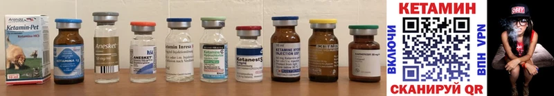 КЕТАМИН ketamine  Каргополь 