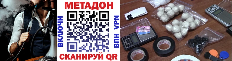 Метадон methadone  Каргополь 